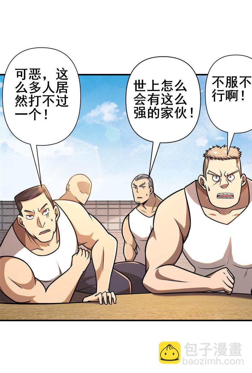 🍼都市极品医神 085 总教官 第5页