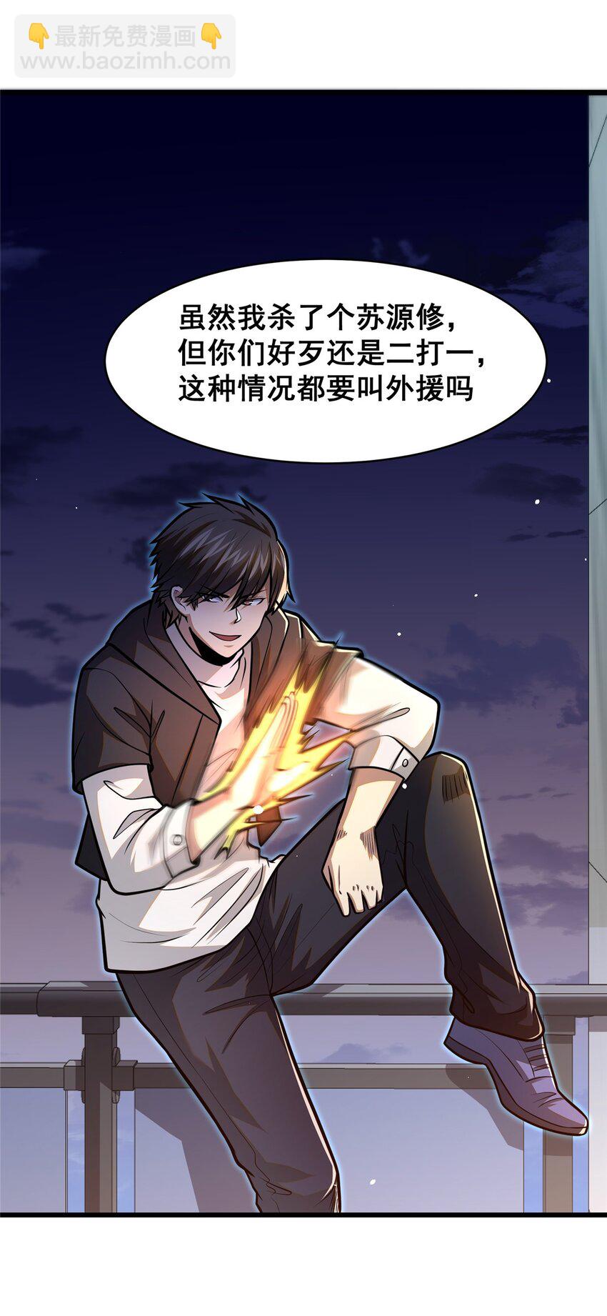 🍼都市极品医神 087 自己选！ 第12页