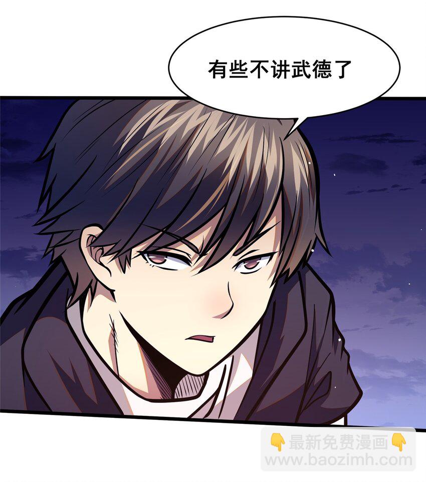 🍼都市极品医神 087 自己选！ 第13页