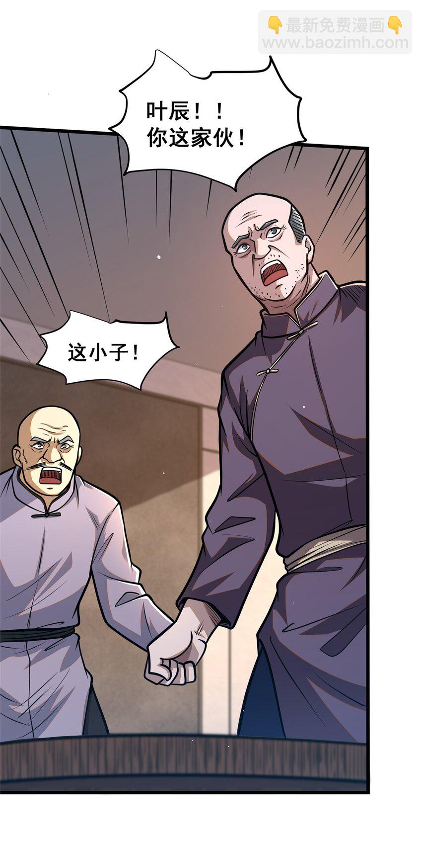 🍼都市极品医神 087 自己选！ 第14页