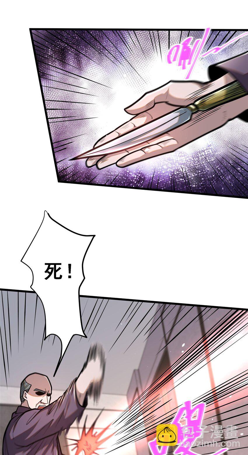 🍼都市极品医神 087 自己选！ 第15页