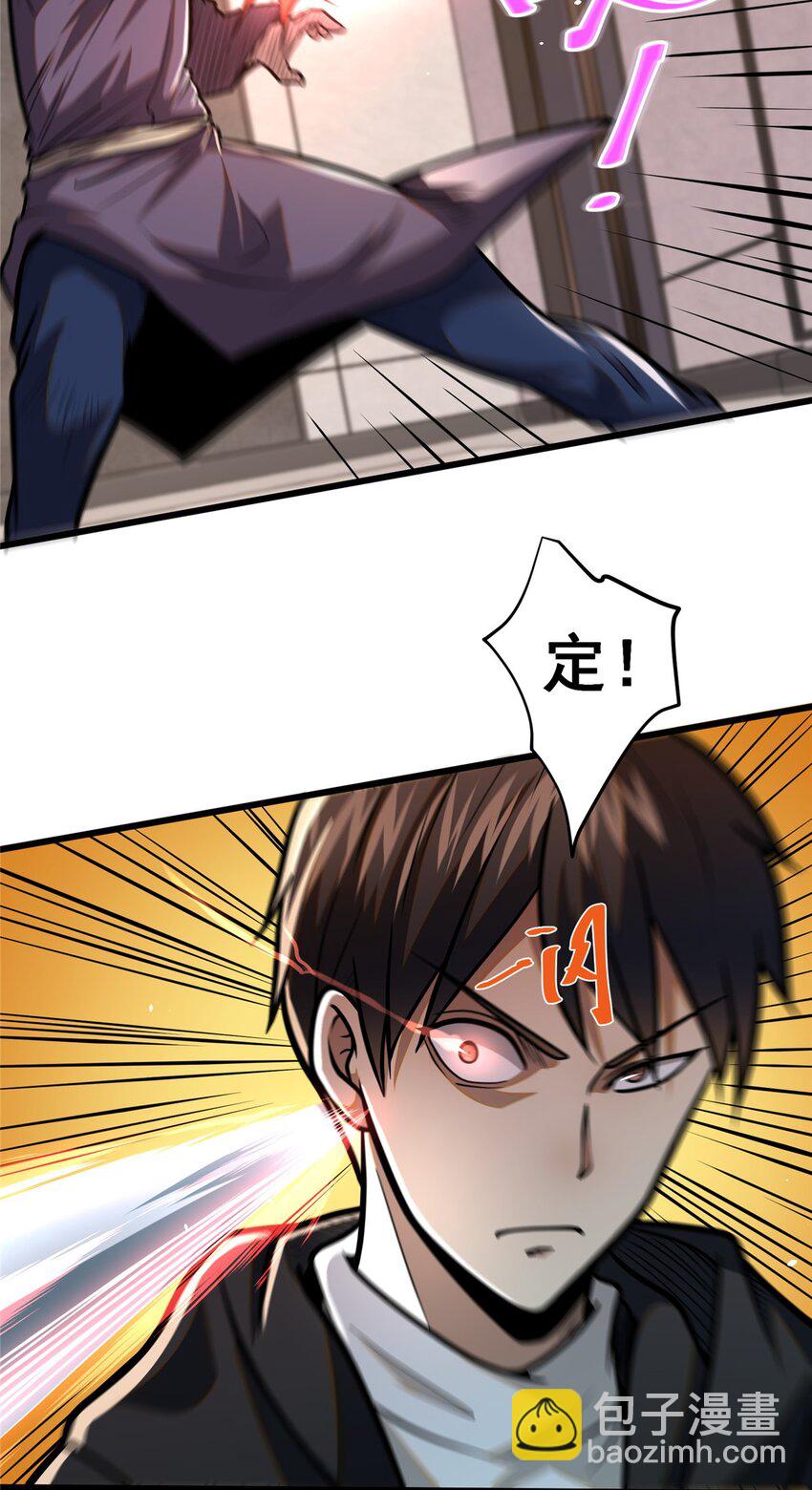 🍼都市极品医神 087 自己选！ 第16页