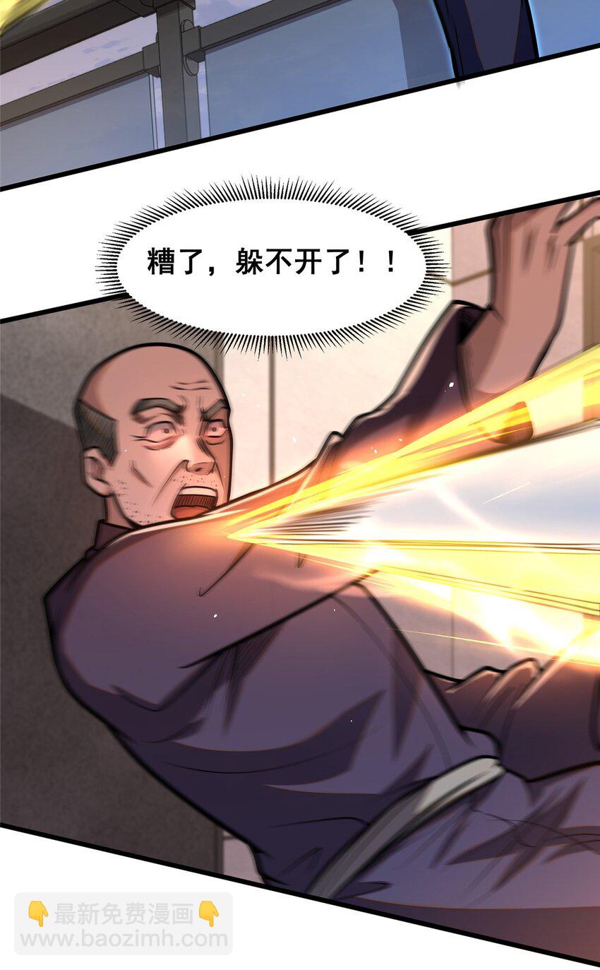 🍼都市极品医神 087 自己选！ 第19页