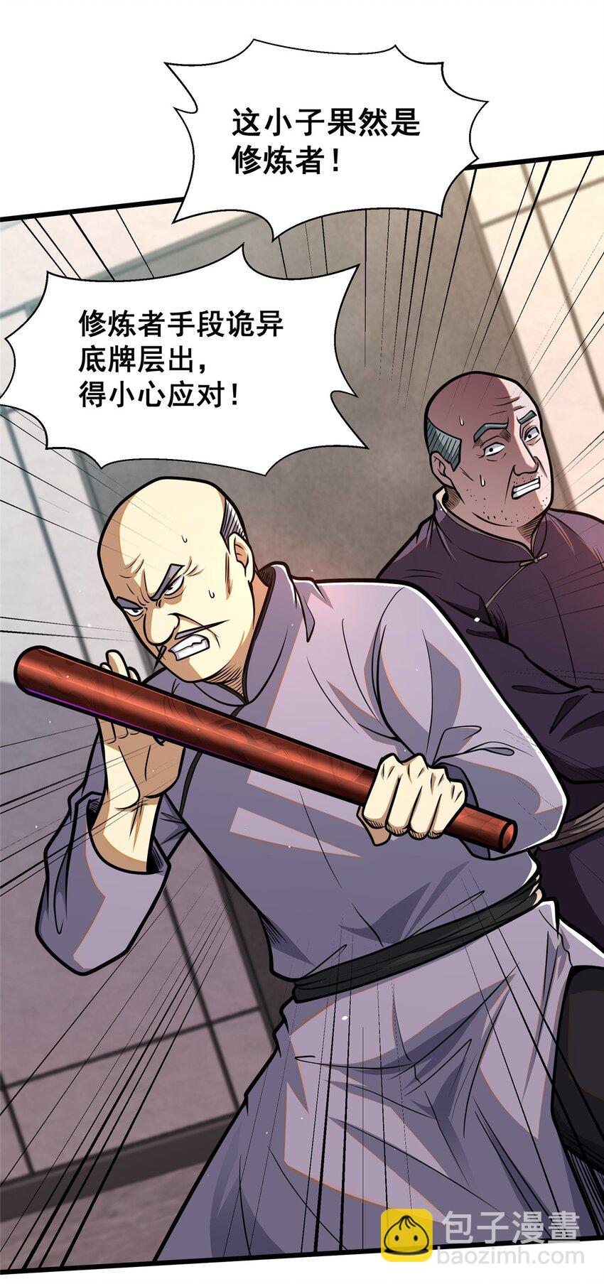 🍼都市极品医神 087 自己选！ 第22页