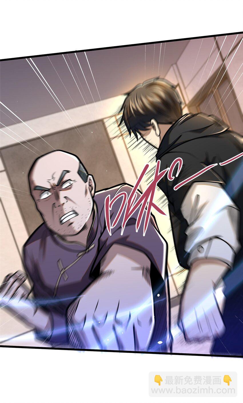🍼都市极品医神 087 自己选！ 第28页