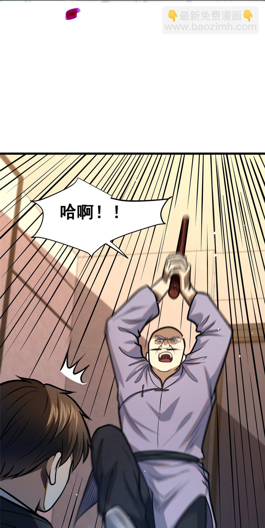 🍼都市极品医神 087 自己选！ 第32页