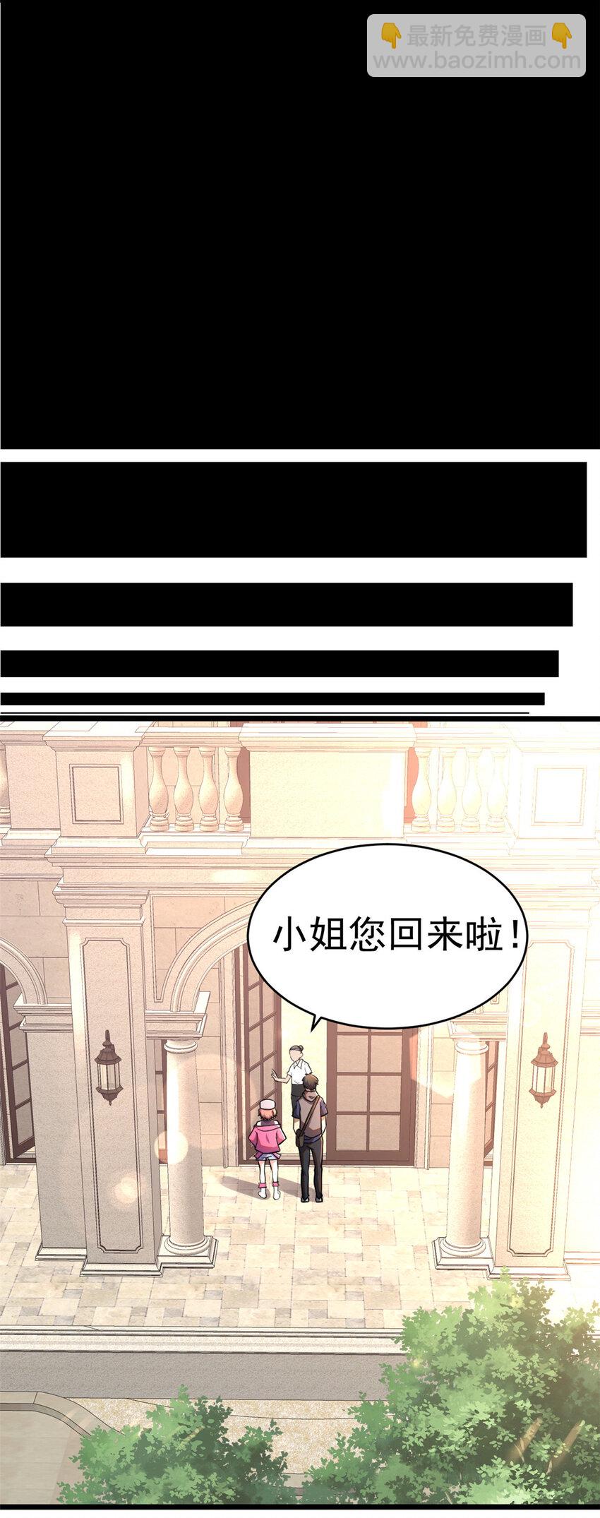 🍼都市极品医神 009 009 第14页
