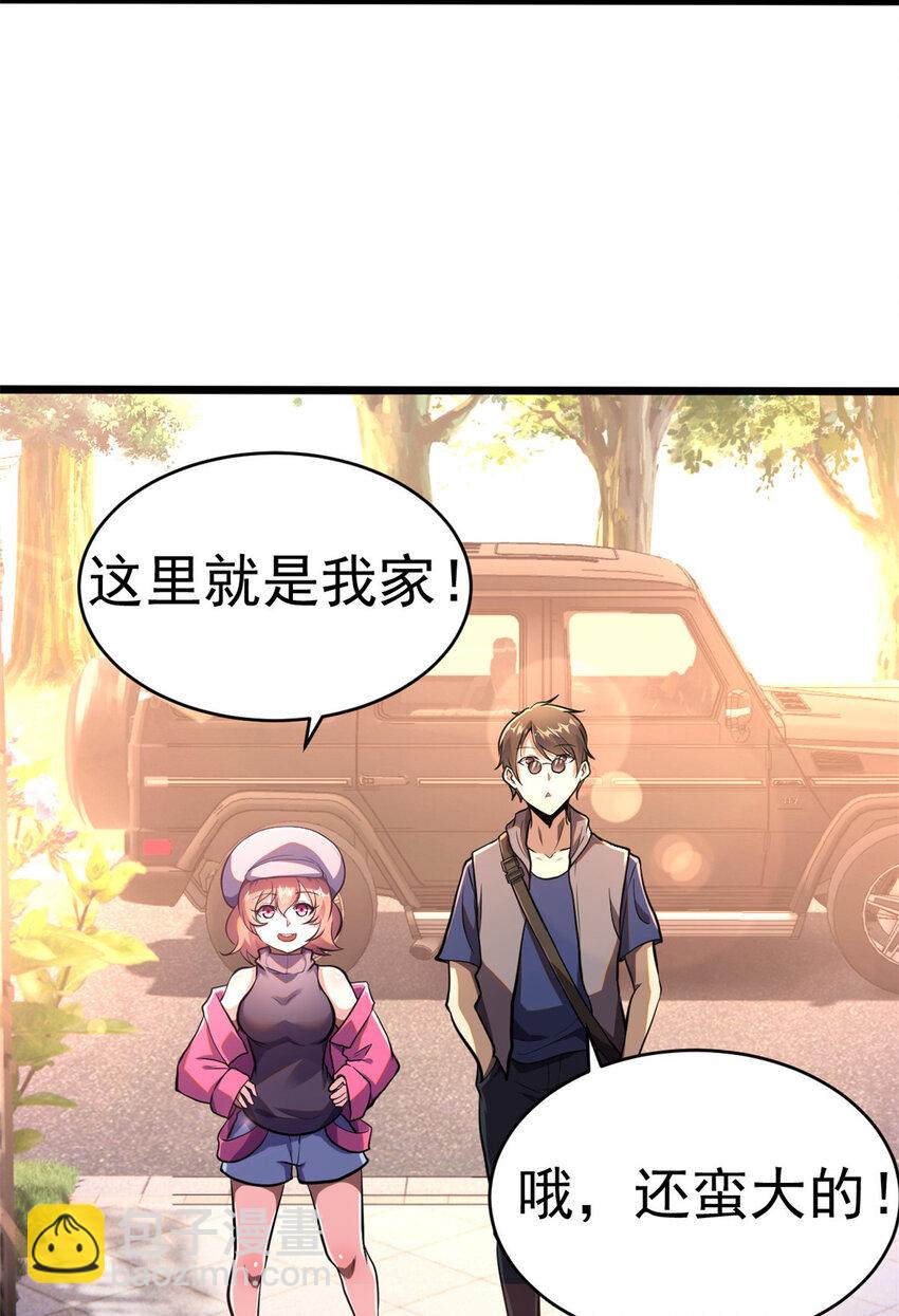 🍼都市极品医神 009 009 第3页