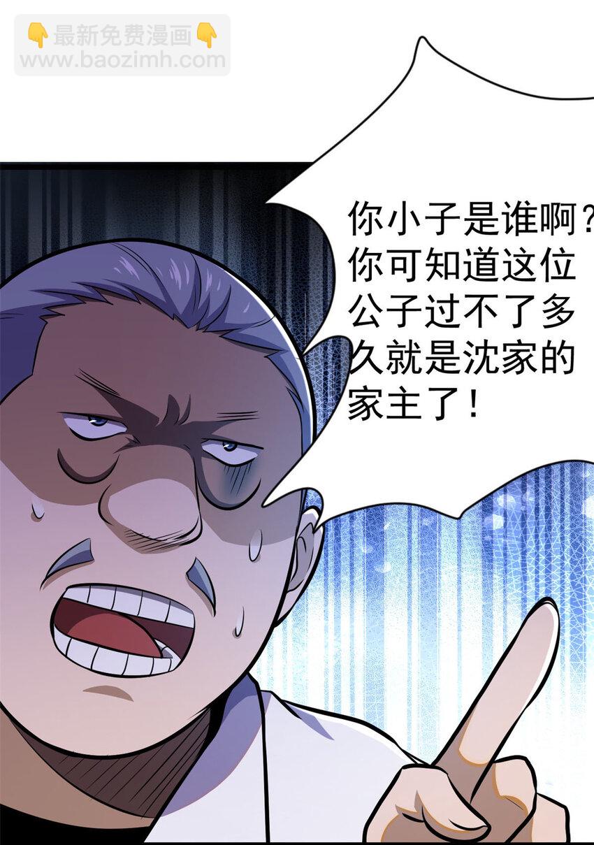 🍼都市极品医神 009 009 第38页