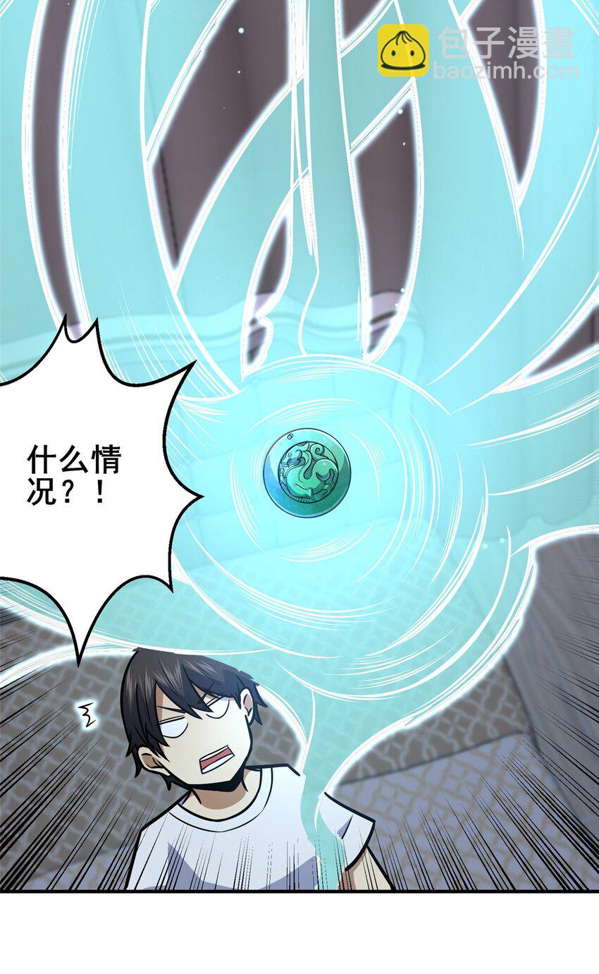 🍼都市极品医神 089 交给我吧！ 第12页