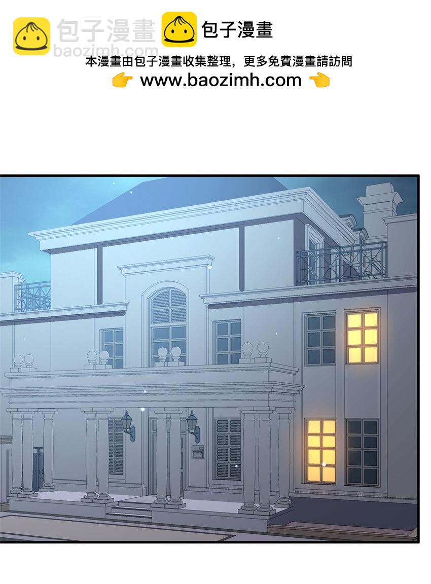 🍼都市极品医神 089 交给我吧！ 第2页