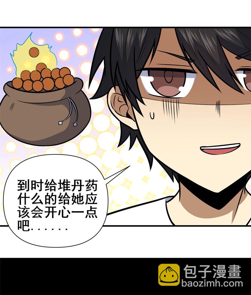 🍼都市极品医神 089 交给我吧！ 第20页