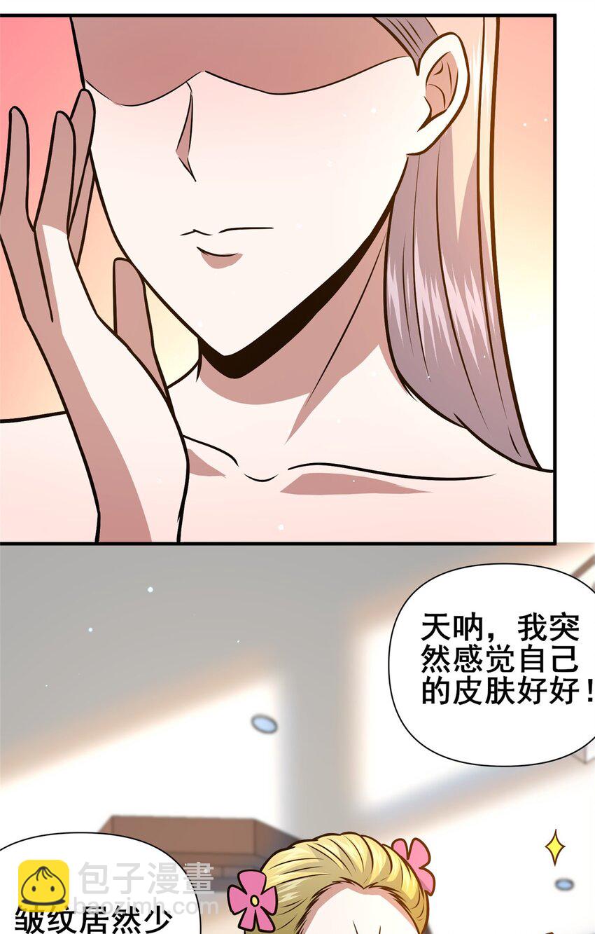 🍼都市极品医神 089 交给我吧！ 第35页
