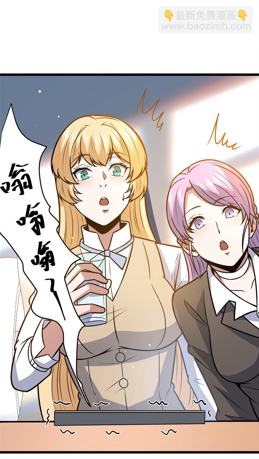 🍼都市极品医神 093 乌家家主 第12页