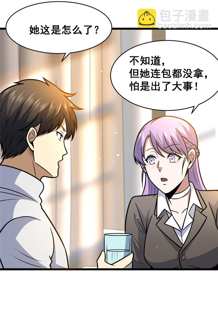 🍼都市极品医神 093 乌家家主 第17页
