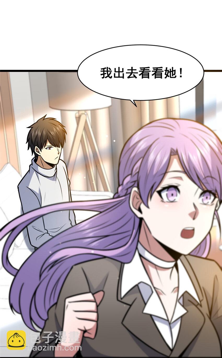 🍼都市极品医神 093 乌家家主 第18页
