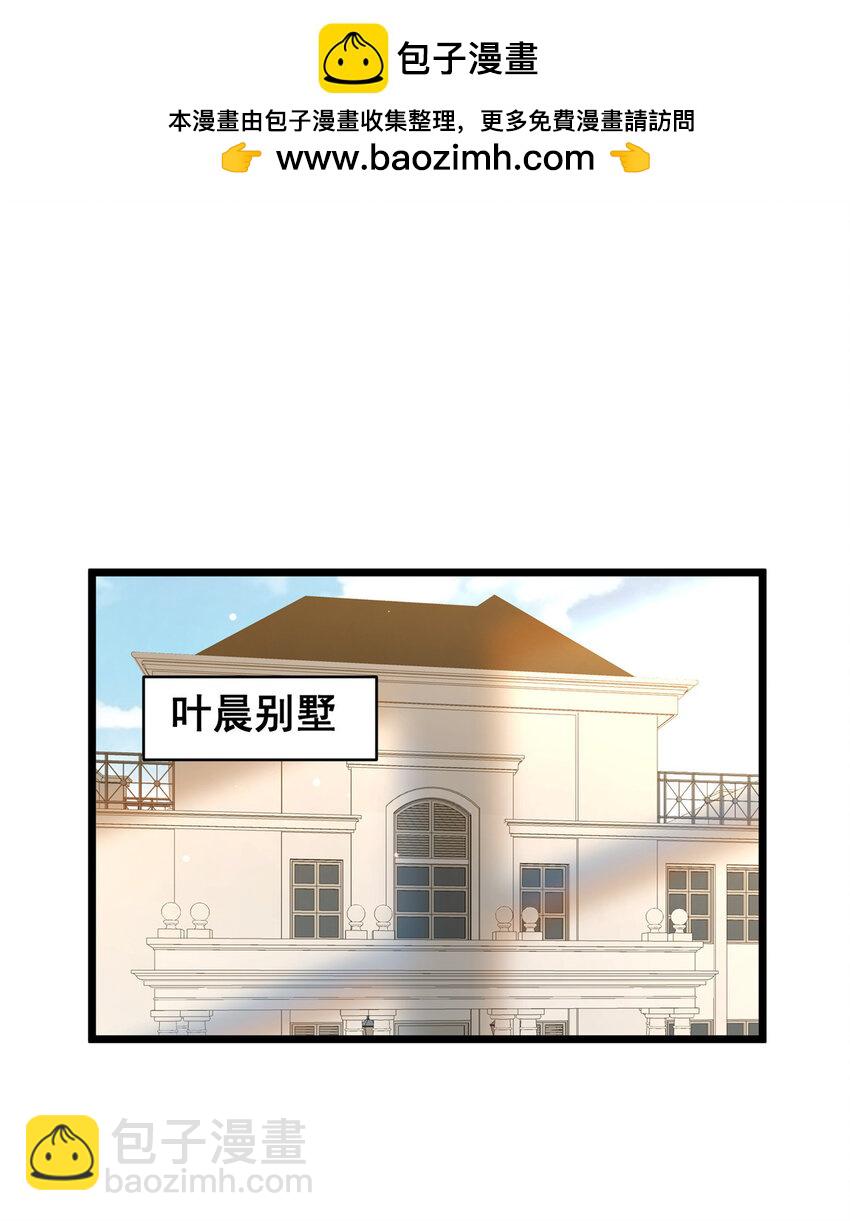 🍼都市极品医神 093 乌家家主 第2页