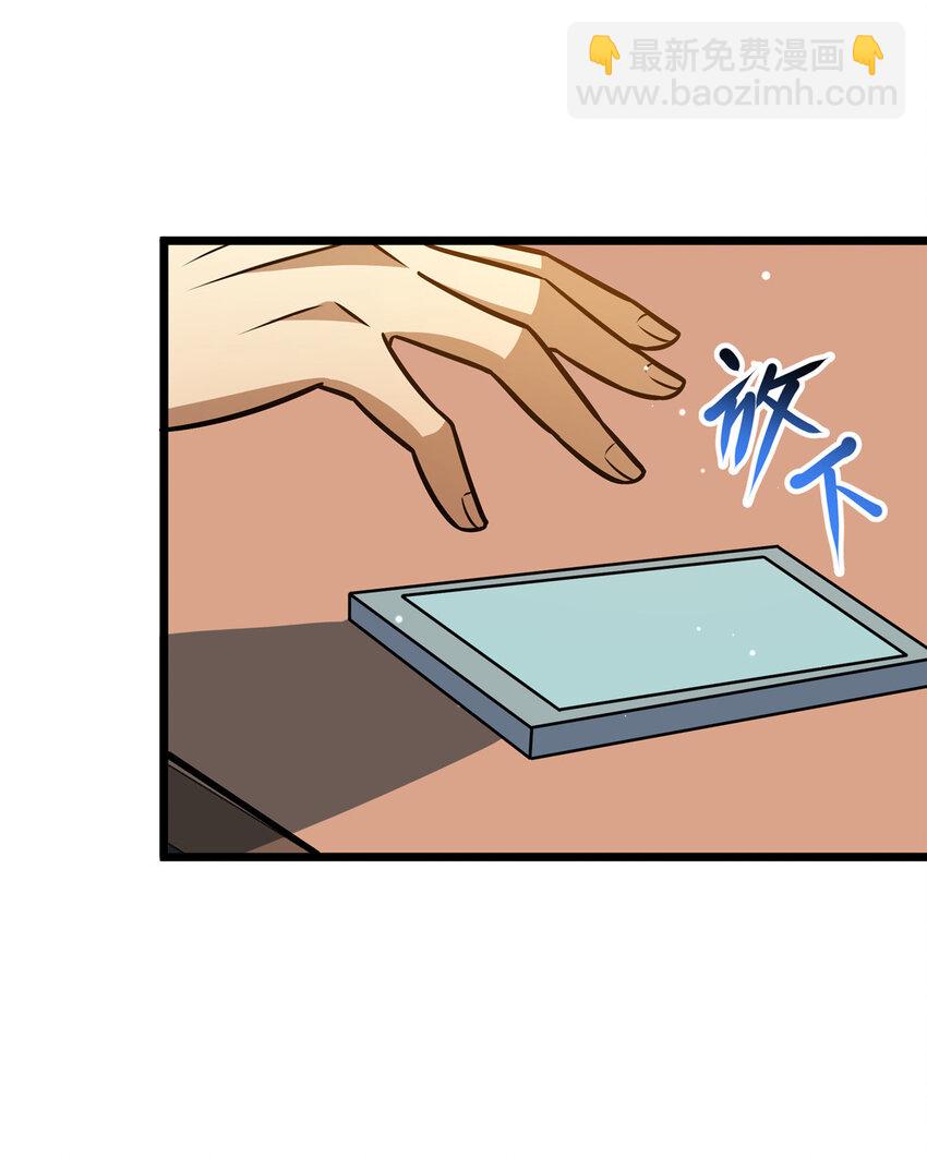 🍼都市极品医神 093 乌家家主 第25页