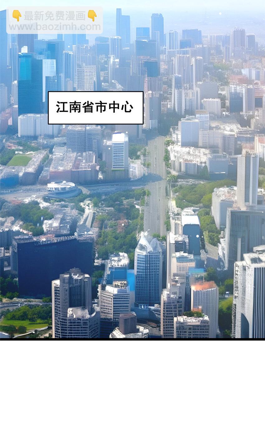 🍼都市极品医神 093 乌家家主 第36页