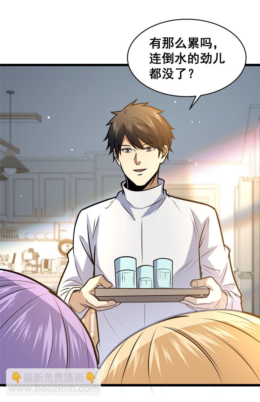 🍼都市极品医神 093 乌家家主 第4页
