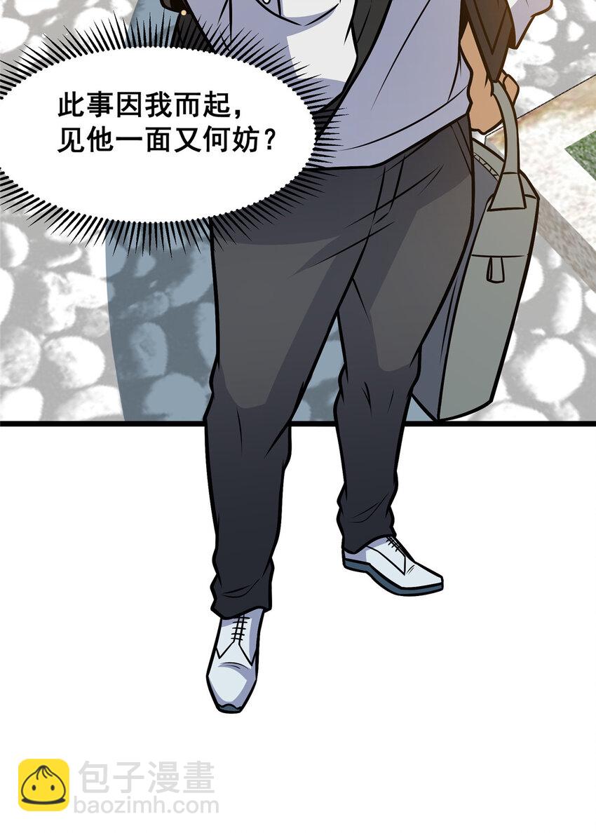 🍼都市极品医神 093 乌家家主 第48页
