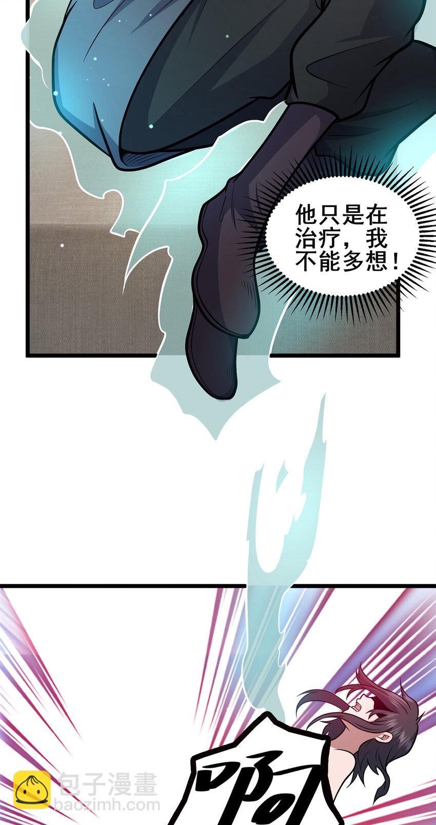 🍼都市极品医神 097 三个人情 第11页