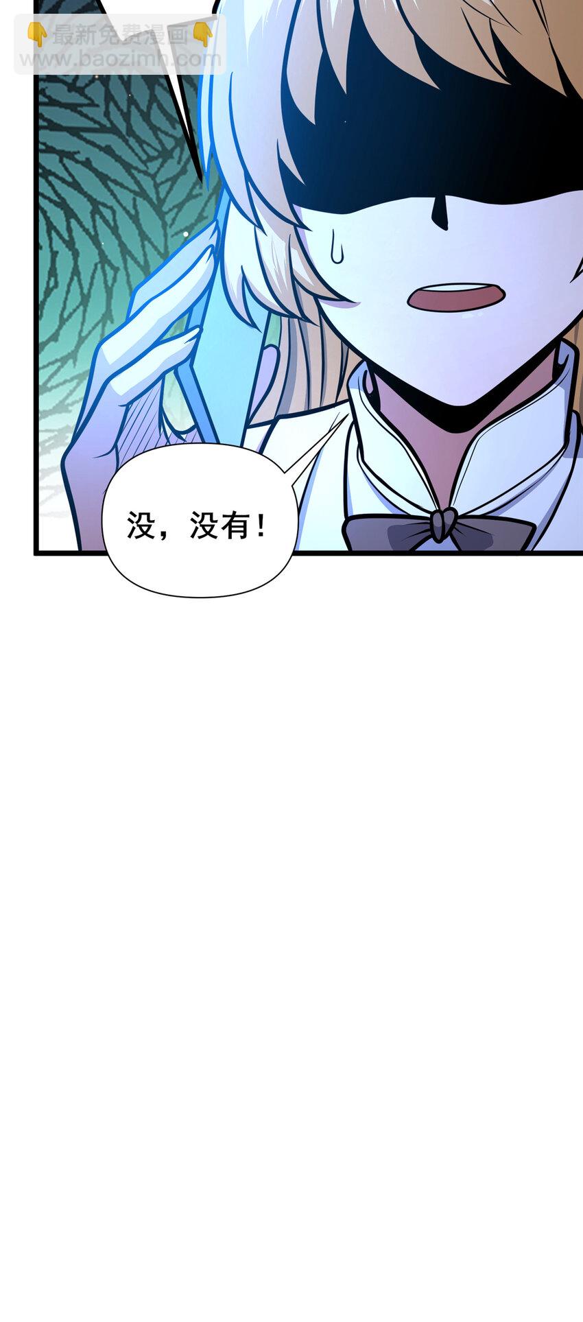🍼都市极品医神 097 三个人情 第24页