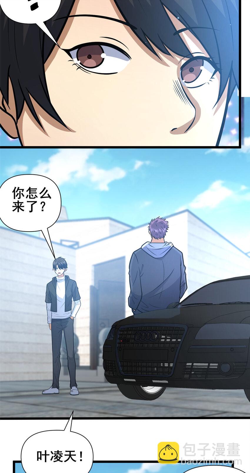 🍼都市极品医神 097 三个人情 第28页