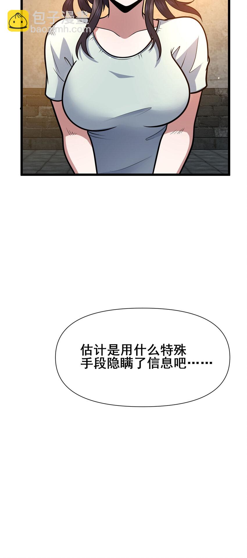 🍼都市极品医神 097 三个人情 第41页
