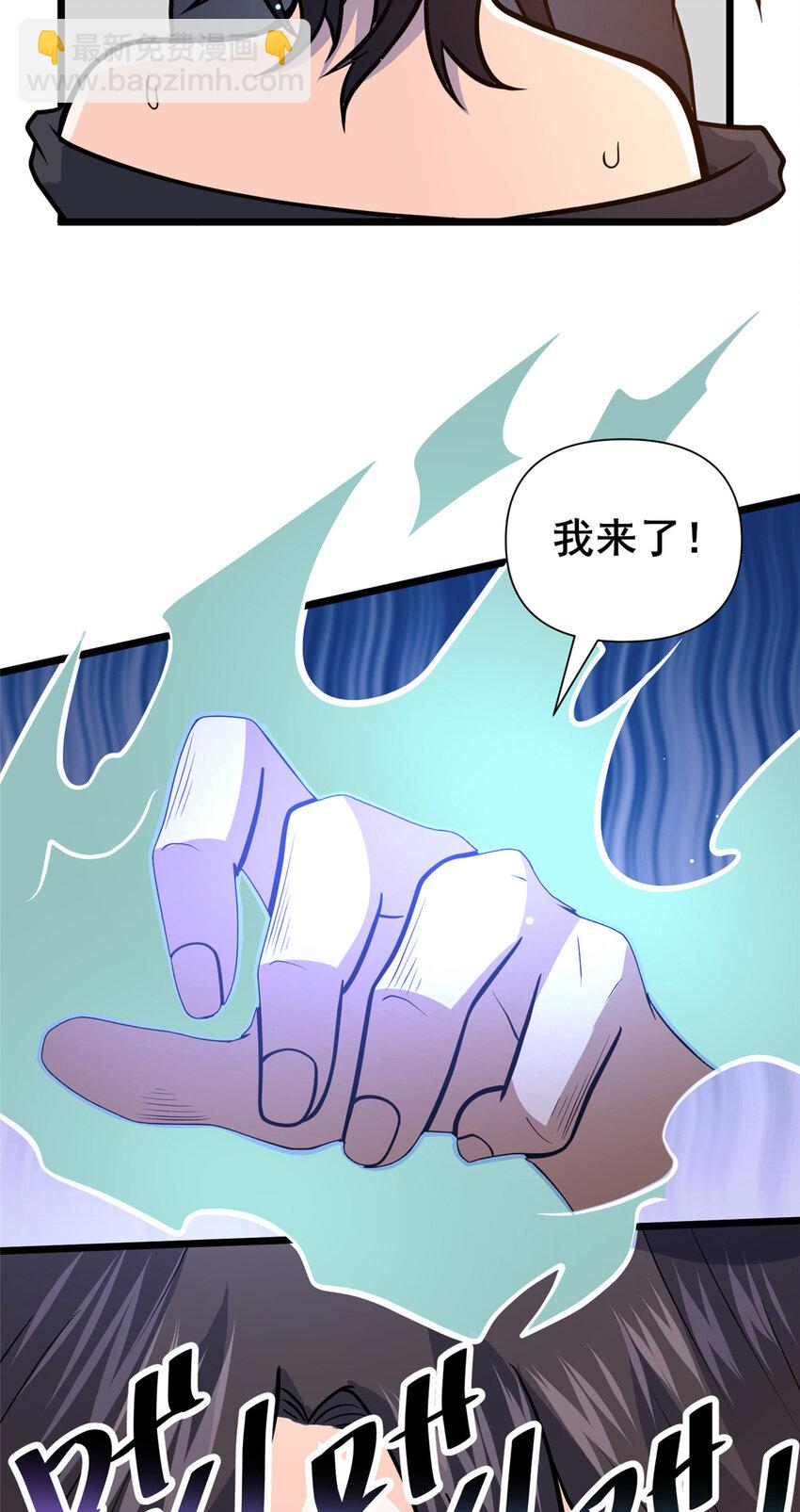 🍼都市极品医神 097 三个人情 第6页