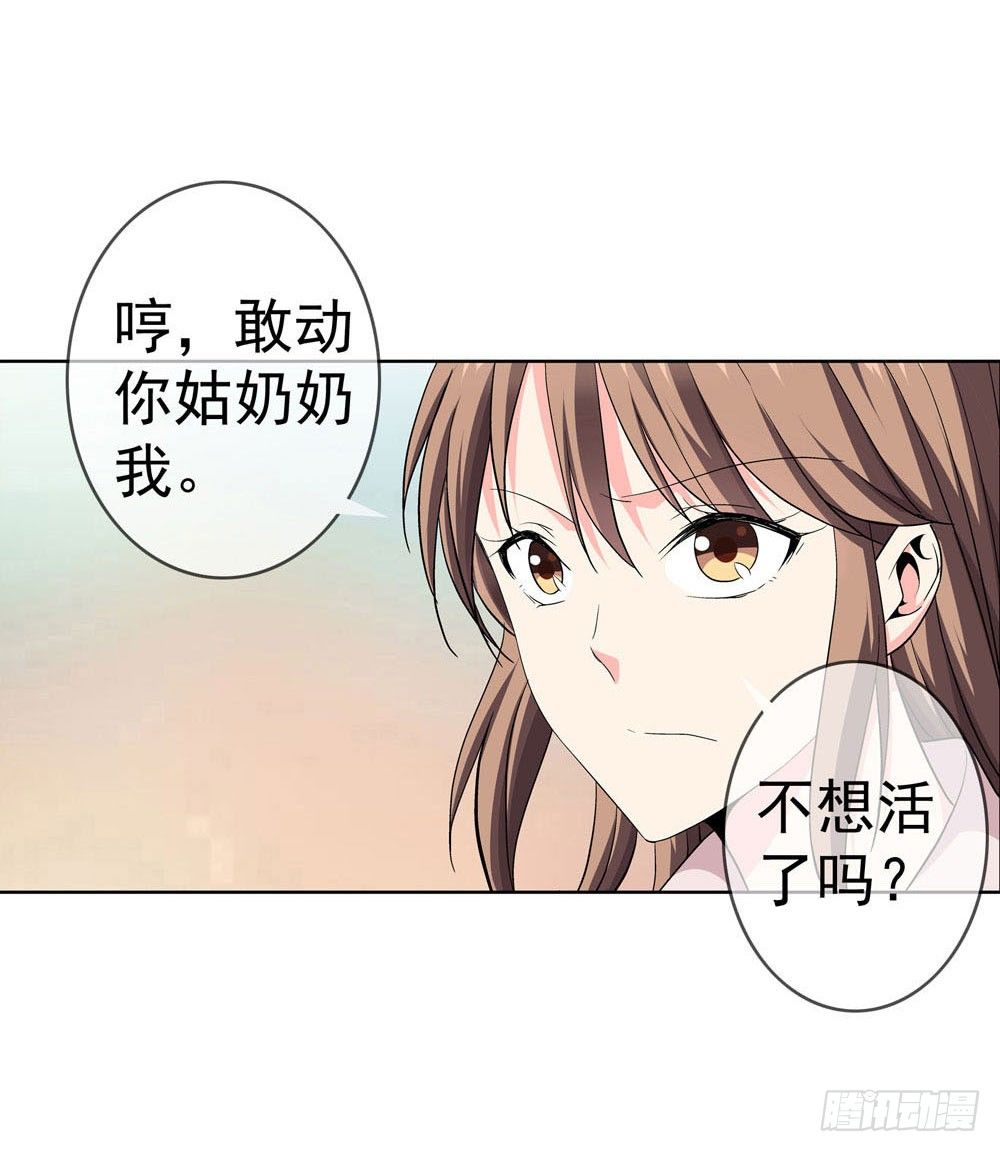 🍼都市酒仙 你凭什么操控我！ 第11页