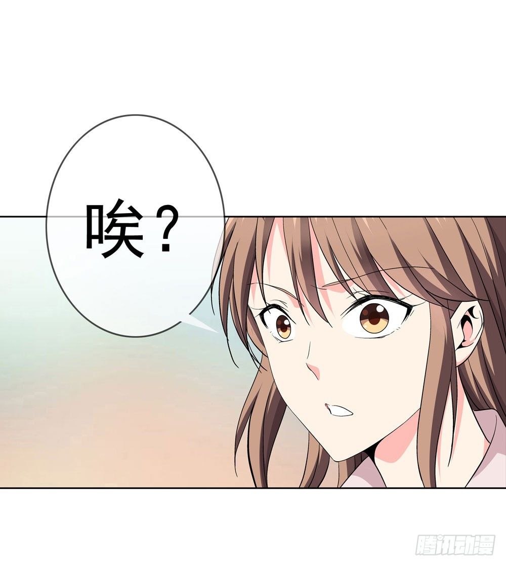 🍼都市酒仙 你凭什么操控我！ 第12页