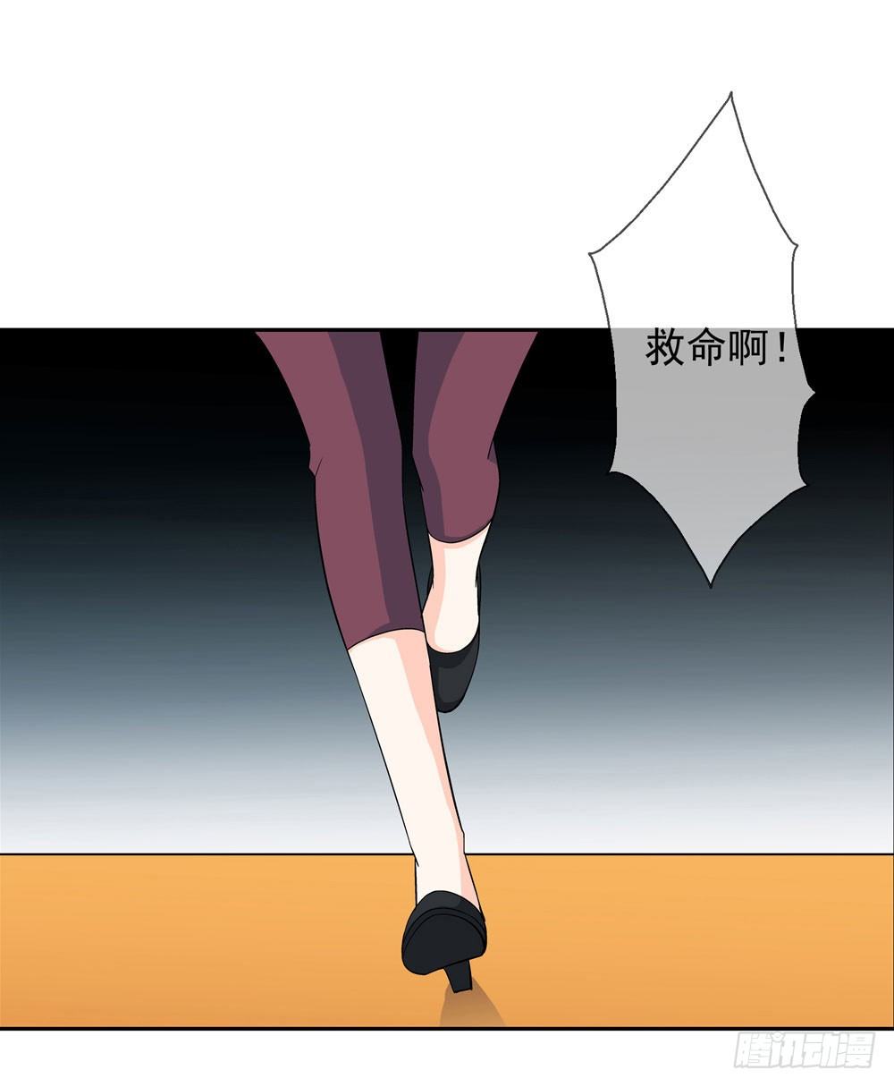🍼都市酒仙 你凭什么操控我！ 第14页