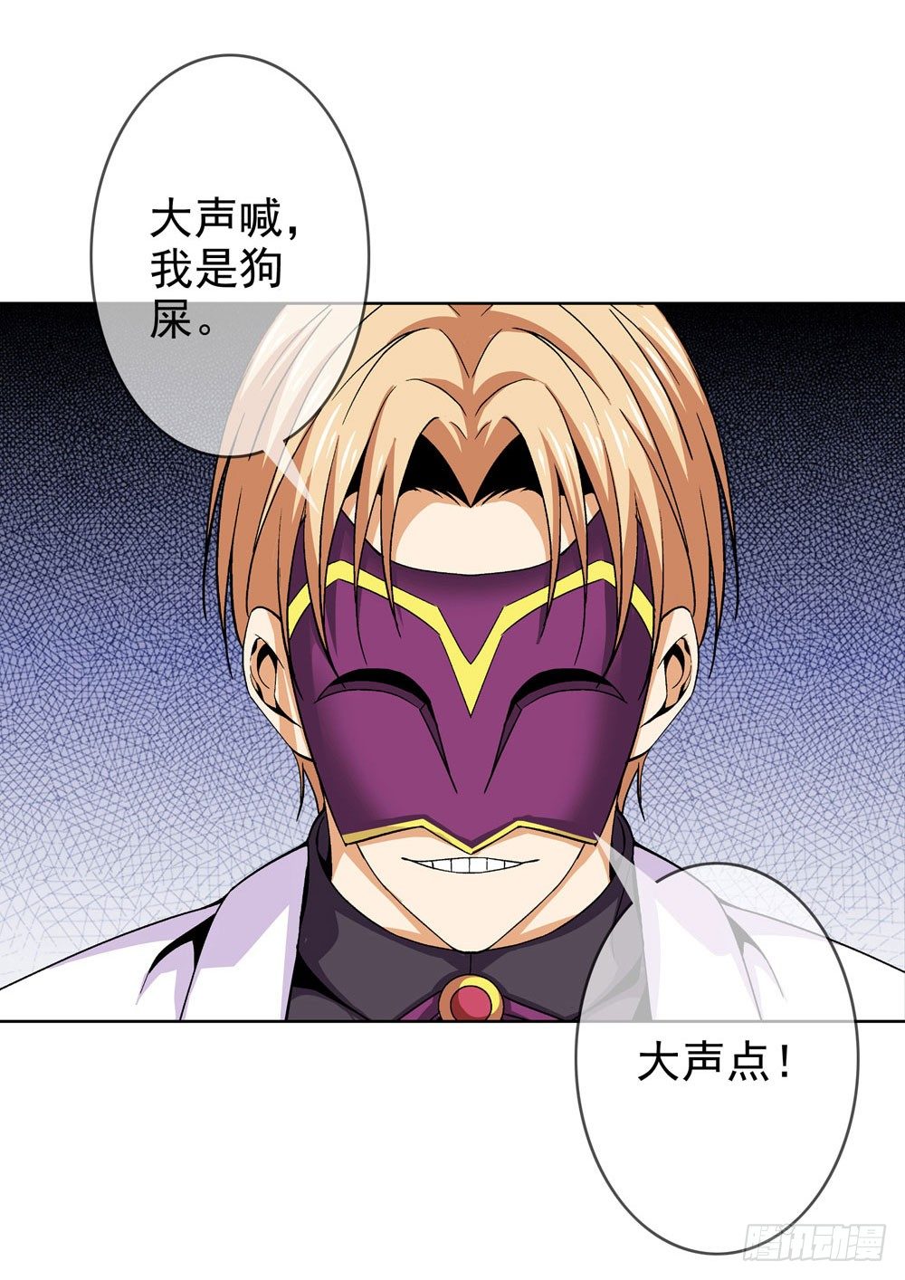 🍼都市酒仙 你凭什么操控我！ 第19页