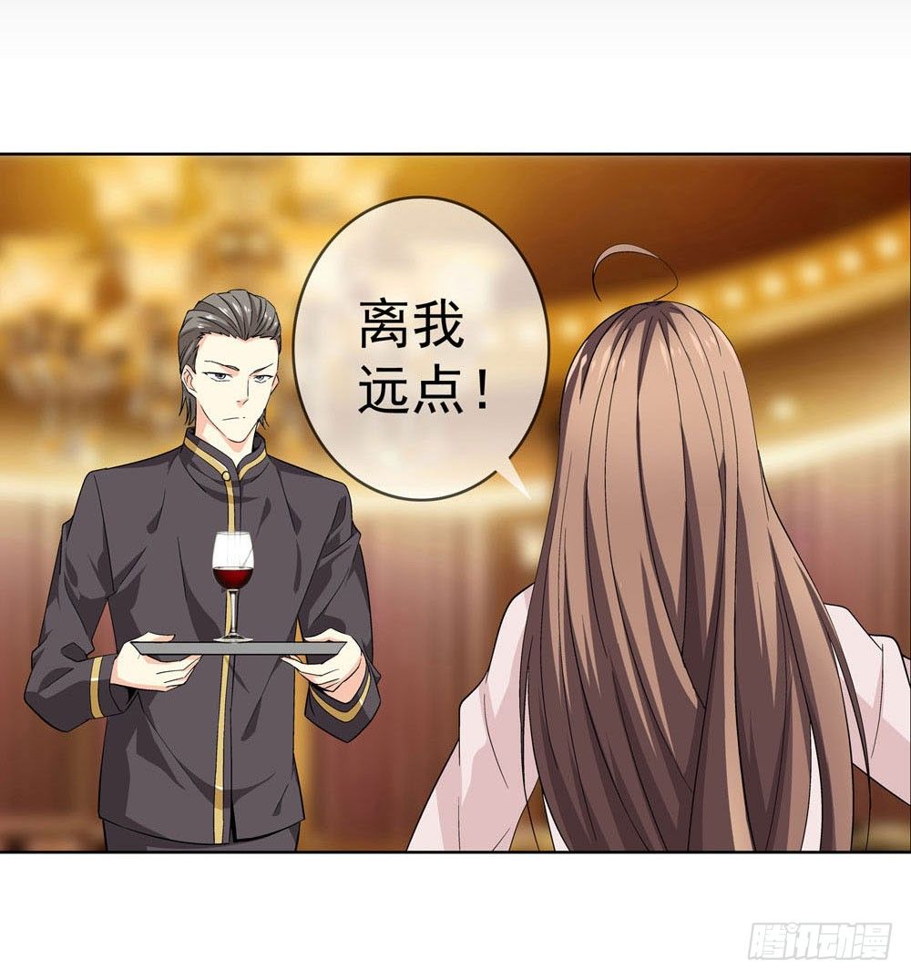 🍼都市酒仙 你凭什么操控我！ 第2页