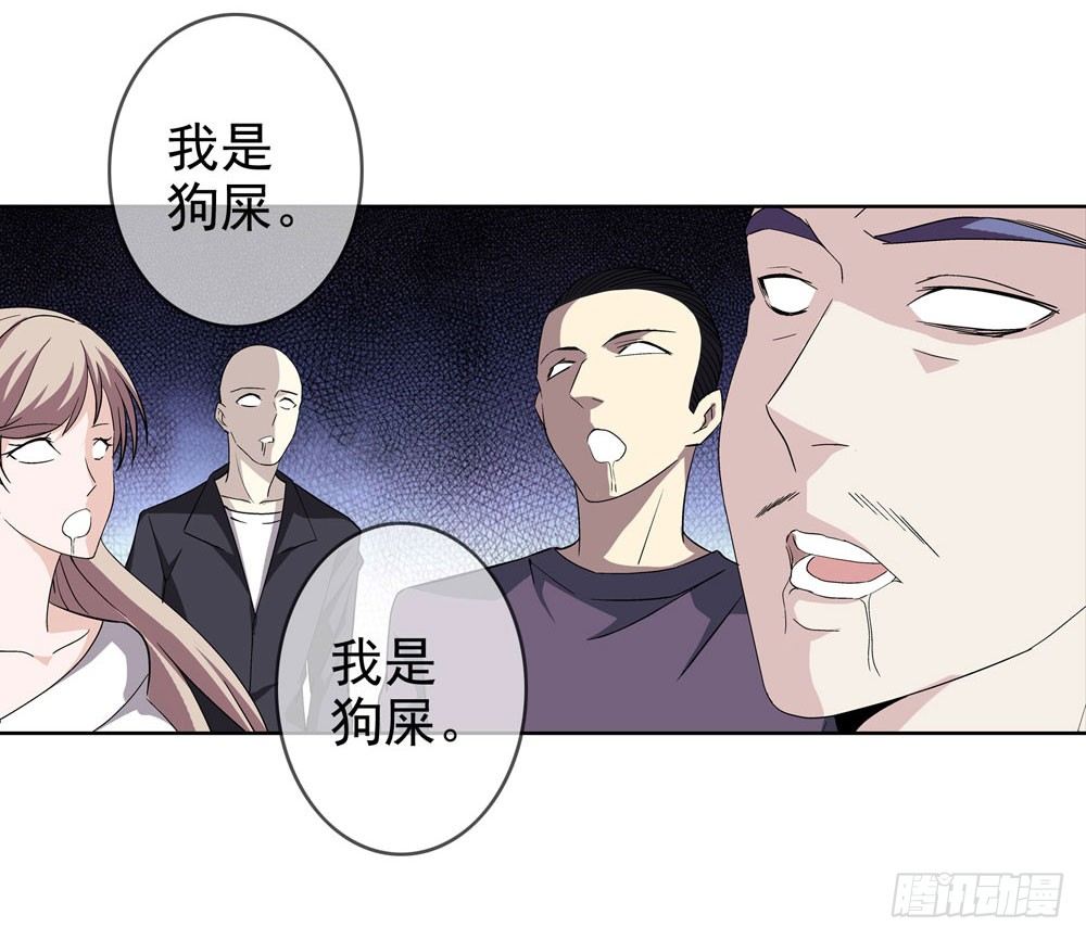 🍼都市酒仙 你凭什么操控我！ 第20页