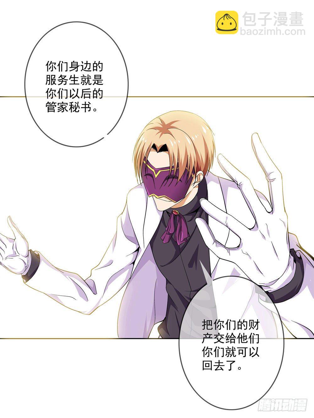 🍼都市酒仙 你凭什么操控我！ 第22页