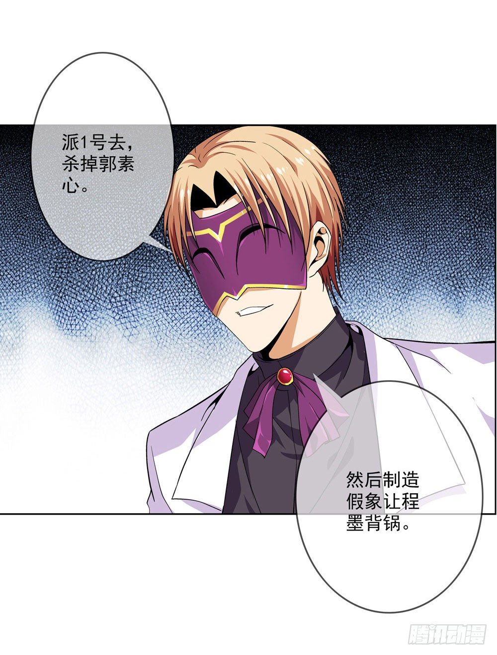 🍼都市酒仙 你凭什么操控我！ 第24页