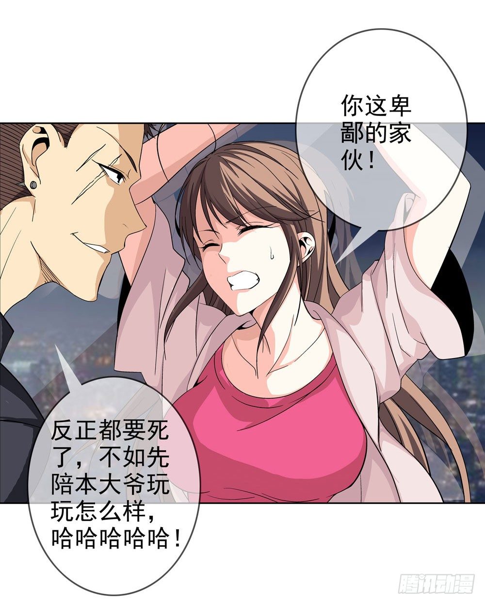 🍼都市酒仙 你凭什么操控我！ 第29页
