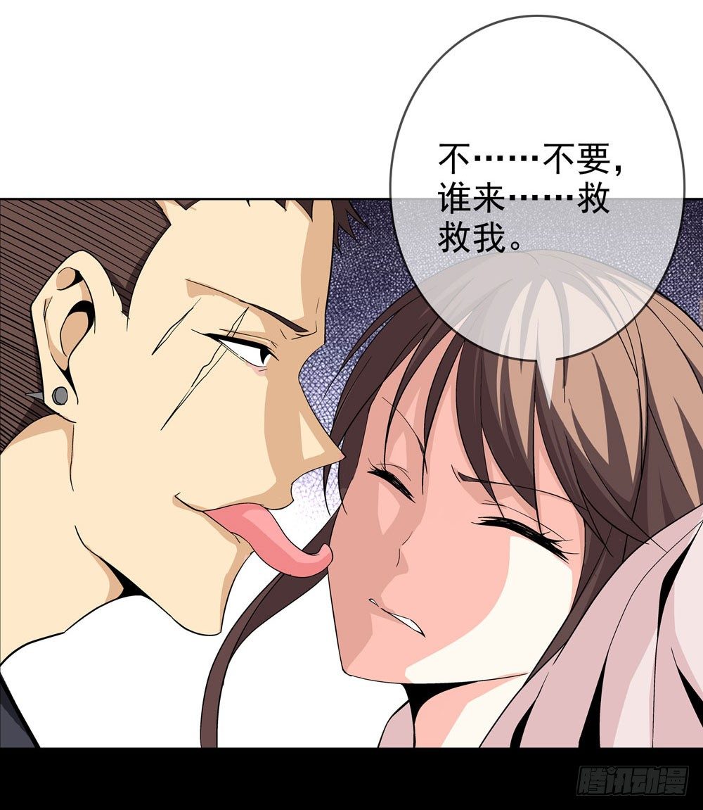 🍼都市酒仙 你凭什么操控我！ 第30页