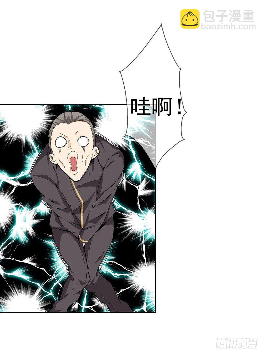 🍼都市酒仙 你凭什么操控我！ 第7页