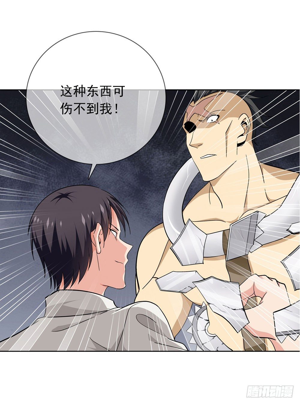 🍼都市酒仙 那我们换一种玩法吧 第11页