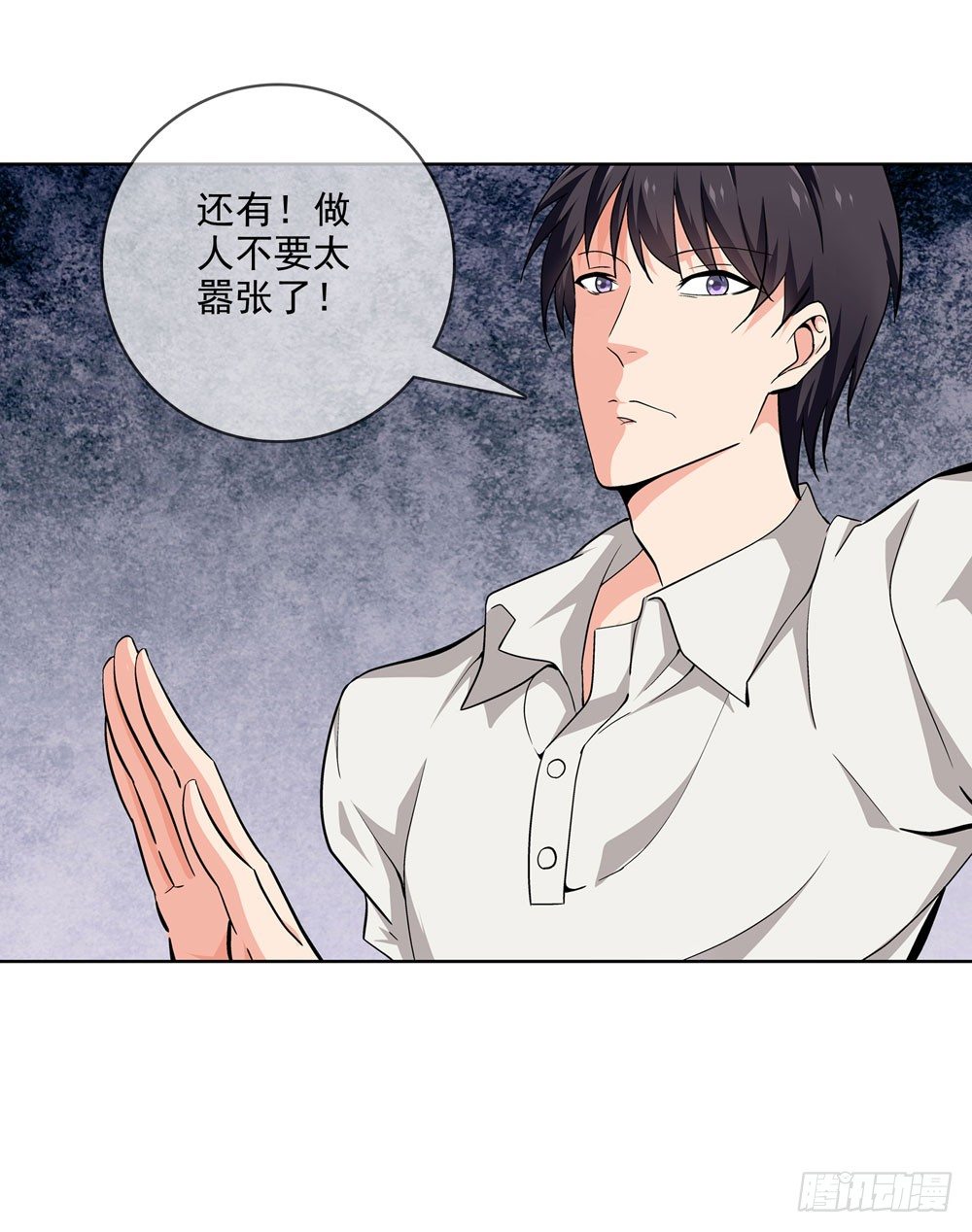 🍼都市酒仙 那我们换一种玩法吧 第13页