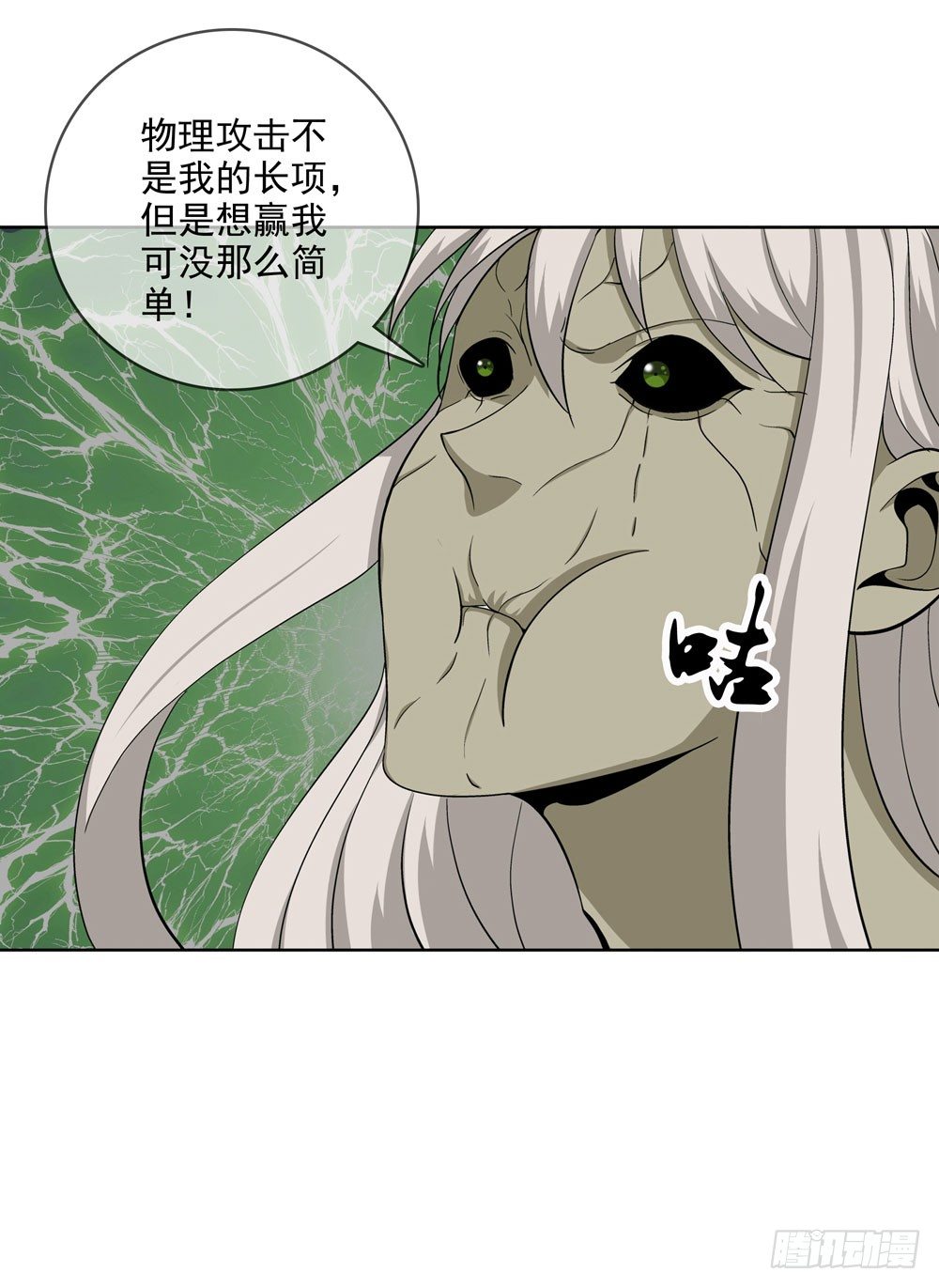 🍼都市酒仙 那我们换一种玩法吧 第21页