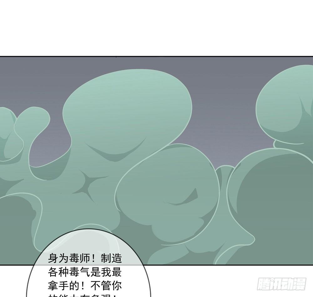 🍼都市酒仙 那我们换一种玩法吧 第24页
