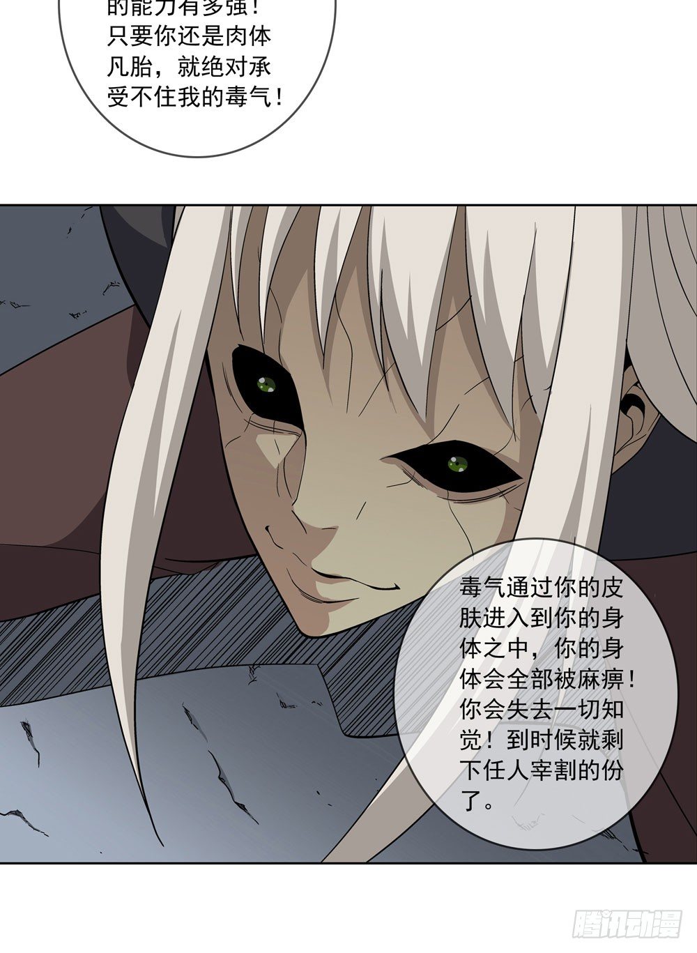 🍼都市酒仙 那我们换一种玩法吧 第25页