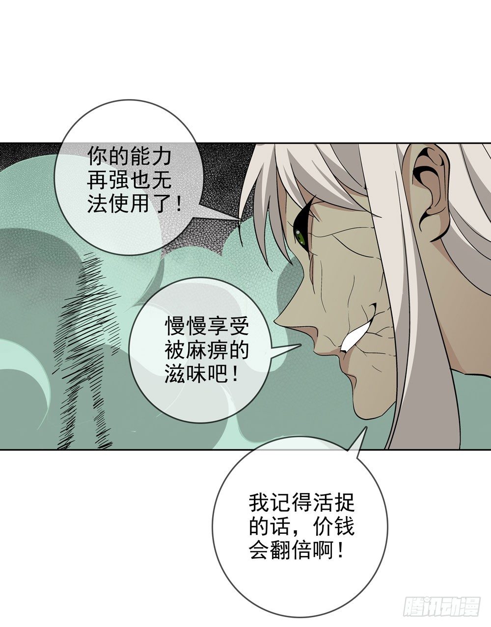 🍼都市酒仙 那我们换一种玩法吧 第26页
