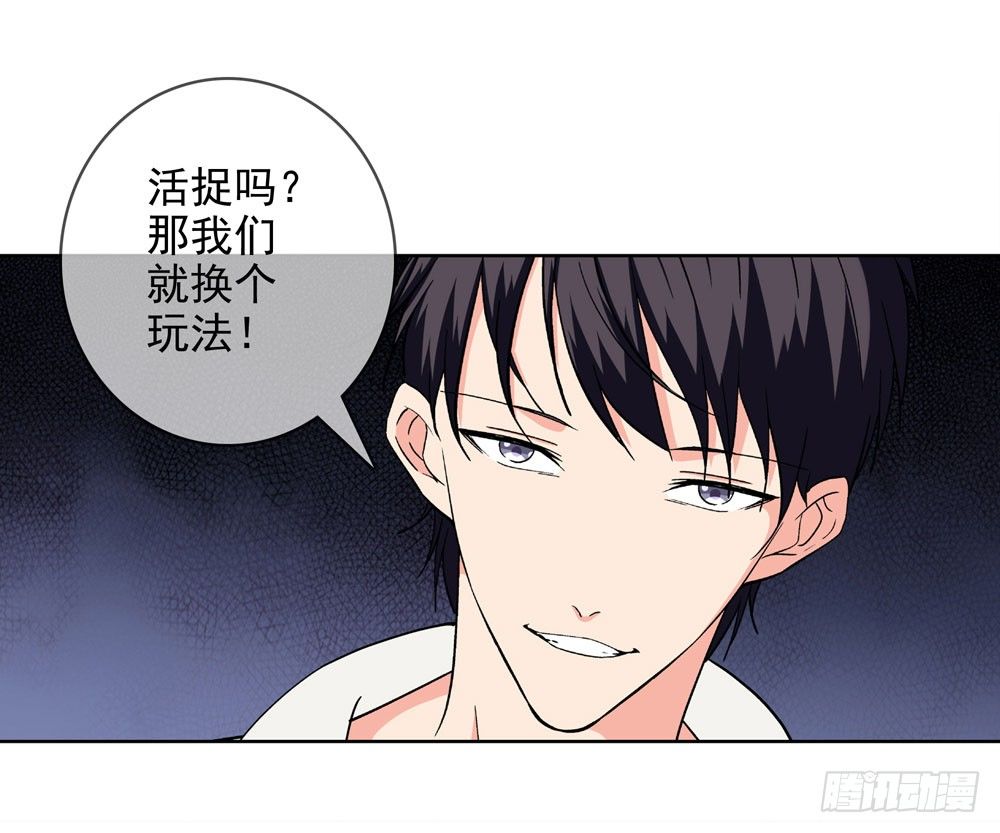 🍼都市酒仙 那我们换一种玩法吧 第28页