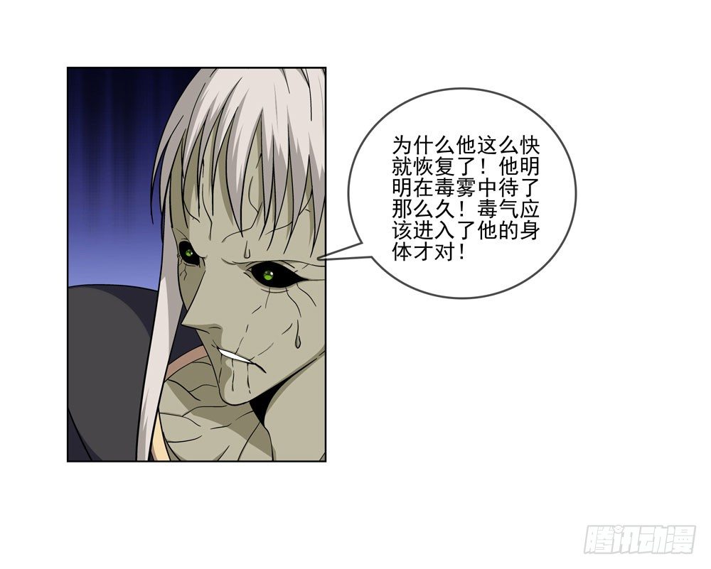 🍼都市酒仙 那我们换一种玩法吧 第41页