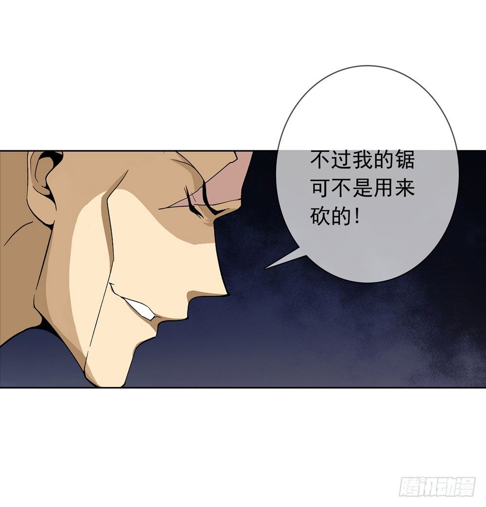 🍼都市酒仙 那我们换一种玩法吧 第6页